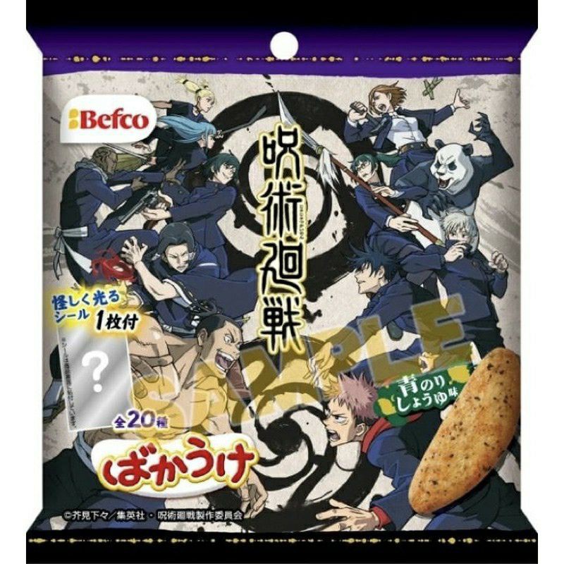 咒術迴戰食玩 Ptt Dcard討論與高評價網拍商品 21年11月 飛比價格