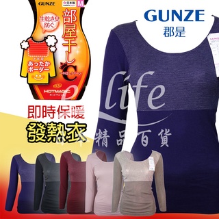 【e2life】日本製郡是 Gunze 女長袖發熱衣 半條紋 薄款 衛生衣  # MH9246