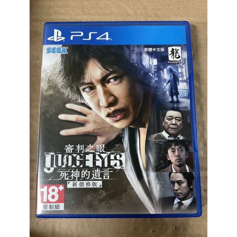 二手-PS4 審判之眼 死神的遺言