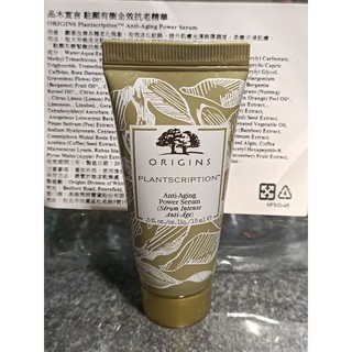 專櫃正品小樣 品木宣言 駐顏有術全效抗老精華液 15ml 現貨超低價