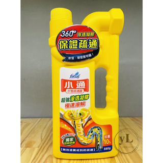 Farcent 花仙子 小通 水管疏通膠 880g 加量10% 軟管硬管皆可通