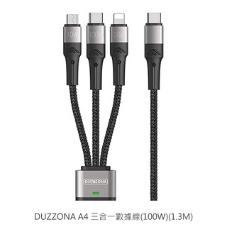 DUZZONA A4 三合一數據線(100W)(1.3M) 現貨 廠商直送