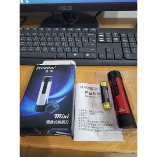 娃娃機 戰利品 出差旅行好幫手 單刀頭 電動刮鬍刀 輕巧 攜帶式 送3號電池1顆