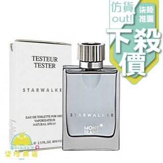 【正品保證】Montblanc Starwalker 萬寶龍星際旅者男性淡香水 TESTER 75ml 【柒陸商店】