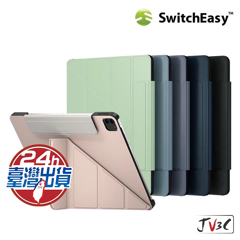 SwitchEasy Origami 全方位支架保護套 適用 iPad Pro mini 6 Air 4 10.9