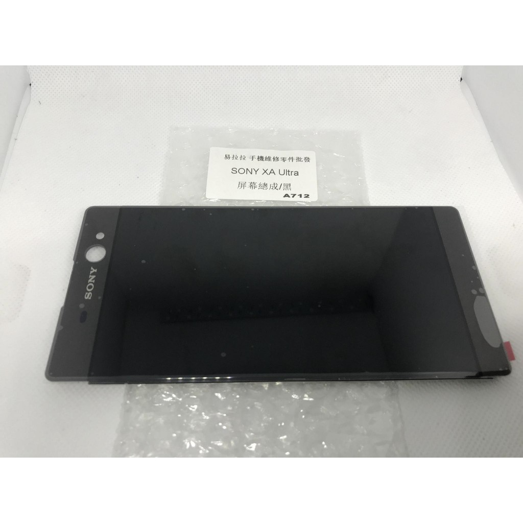 SONY XA Ultra (F3215) 液晶 面板 / 黑