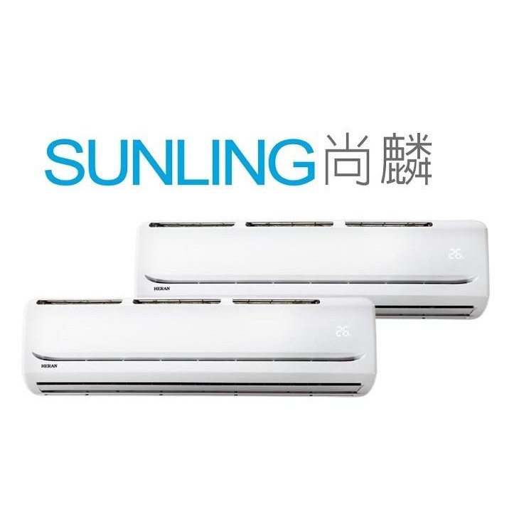 尚麟SUNLING 禾聯 單冷 定頻 一對二分離式冷氣 HI-85Bx2 8585B 12+12坪 3+3噸