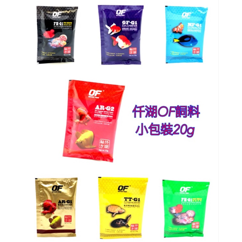 【馬克水族】仟湖OF御用飼料 仟湖飼料 龍魚 羅漢 金魚 海水魚 烏龜