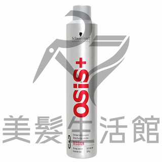 (換新包裝) Schwarzkopf 施華蔻 OSIS+ 黑炫風 黑旋風 定型噴霧 100ml/300ml/500ml