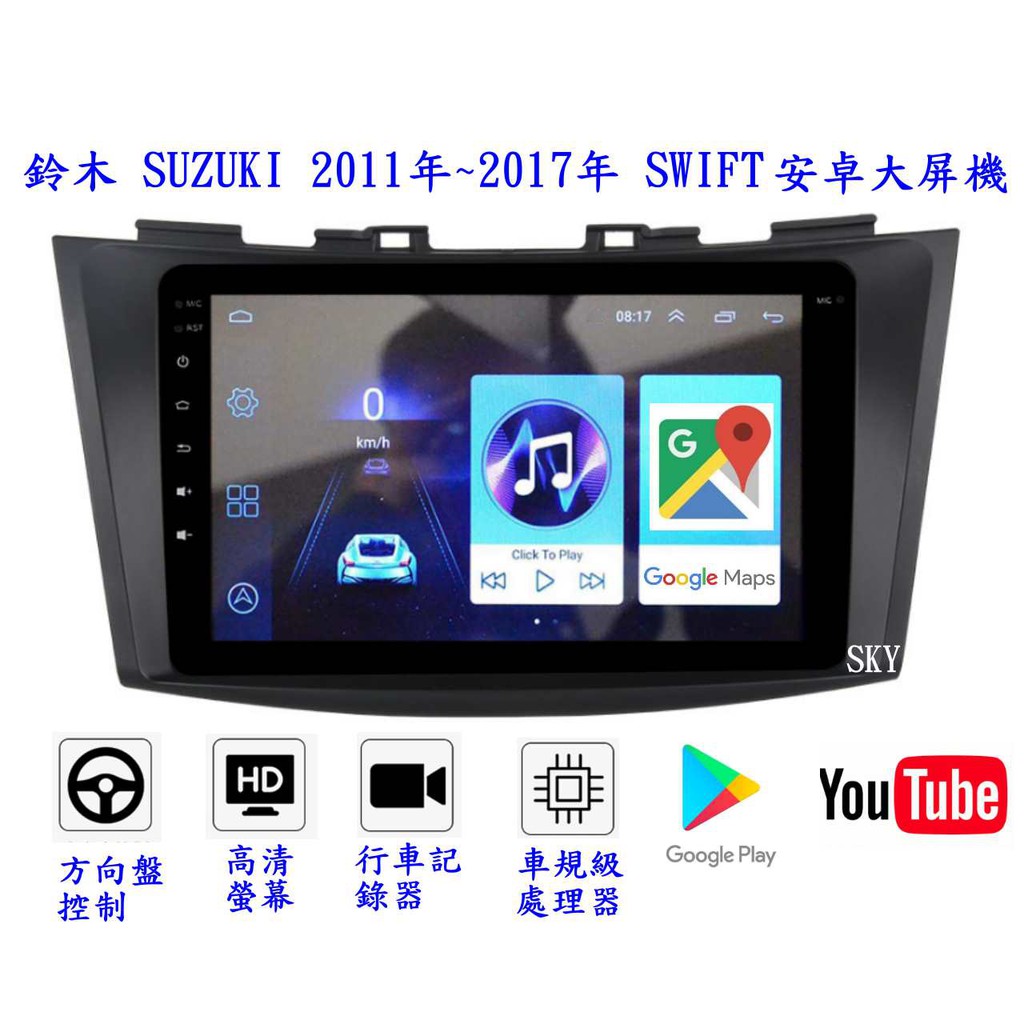 SUZUKI 2011年款後 鈴木 SWIFT 安卓專用機+YOUTUBE+網路電視+谷哥商店+導航+無線上網+倒車鏡頭