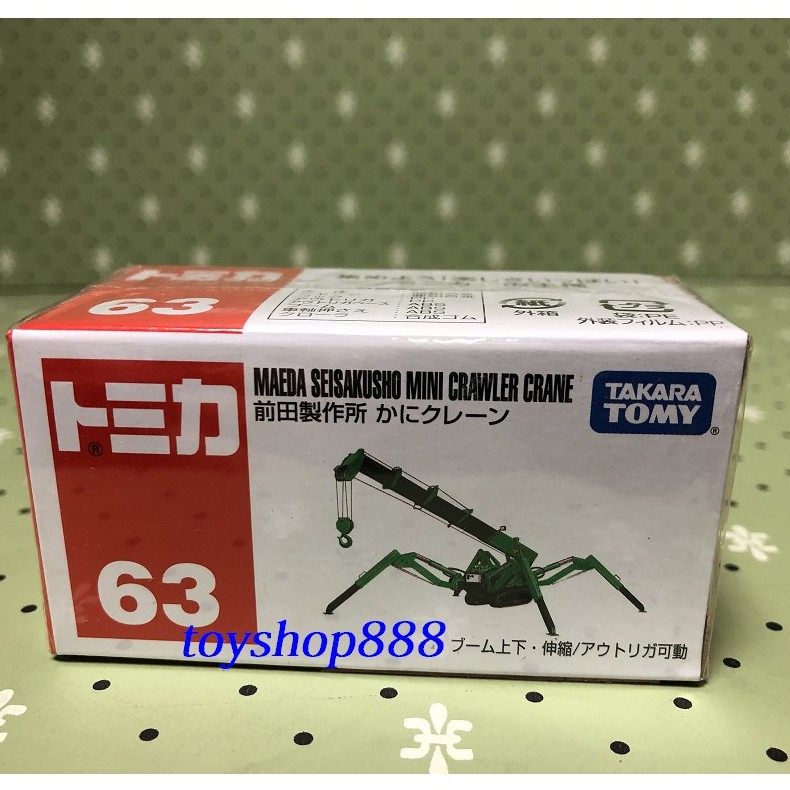 63 前田製作所拖吊車 TOMICA 多美小汽車 長約7公分 日本TAKARA TOMY (888玩具店)