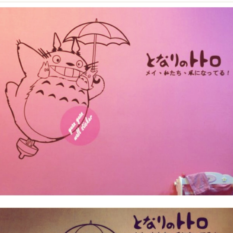 【源遠】Totoro 龍貓飛飛版【CT-23】(S)壁貼 宮崎駿 動畫 設計 壁紙 電影 居家 風格 小孩房 風趣