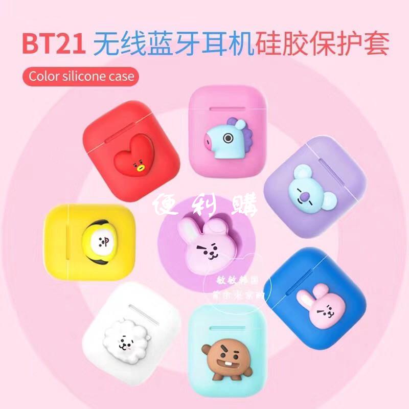 【便利購】韓國正品Bt21&amp;KAKAO防彈少年團蘋果airpods耳機保護套bts