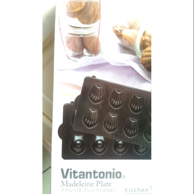 Vitantonio/小V烤盤/瑪德蓮/二手商品