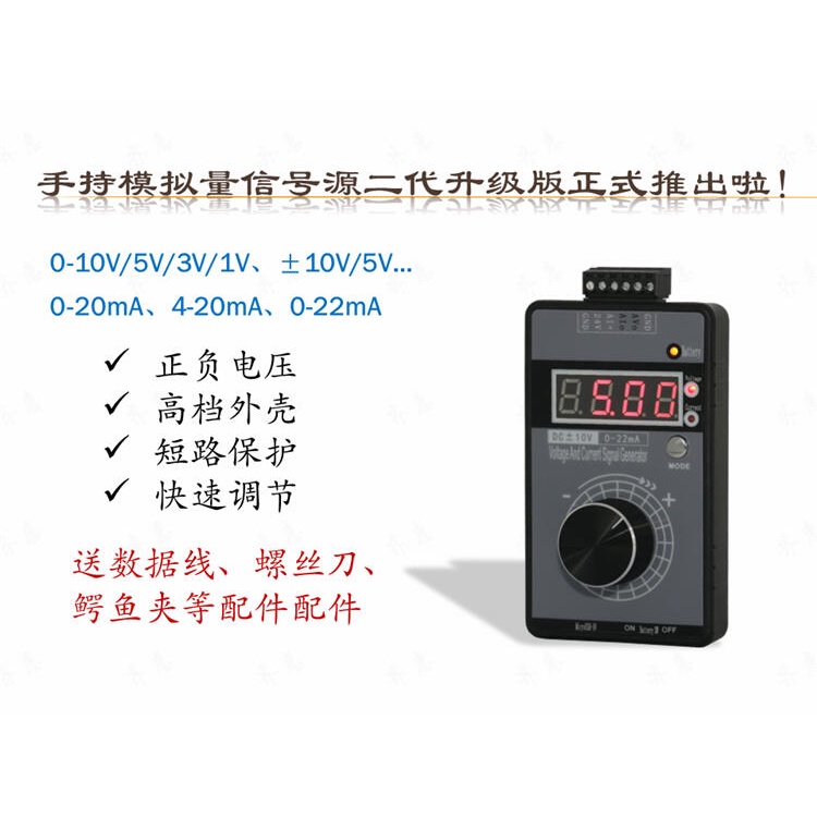 第二代高精度手持式3V 5V 10V電壓4-20mA信號發生器電流源變送可調試模擬 4位顯示0.01精度 內含電池