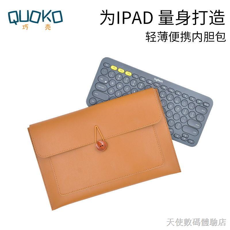 ✆❃【店長推薦】 iPad Air4 10.9寸平板電腦包K380 K480鍵盤保護套Pro 12.9內膽包 保護套