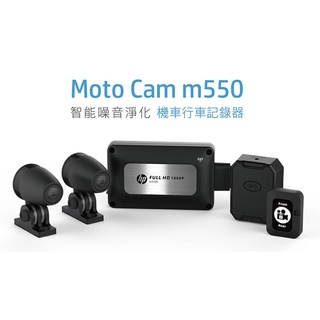 HP惠普 m550 moto cam GPS雙鏡頭機車行車記錄器(加碼贈64g記憶卡）