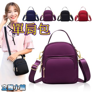 【立雅小舖】新款休閒女包 韓版時尚防水 旅行單肩包 斜揹包 側揹包 手提包 收納包 護照包《單肩包LY0320》