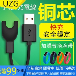 【UZG】原廠材質 小米手環2代 小米2 主機 米粒 充電線 小米 二代運動計步手環配件專用充電數據線 替換腕帶錶帶