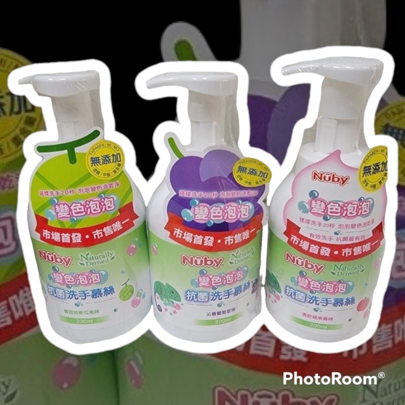 Nuby 變色泡泡 抗菌洗手慕斯 300ml 燕子的小窩