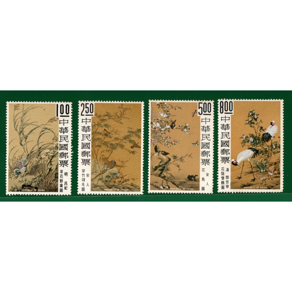 [台灣]58年特060花鳥圖古畫郵票，原膠無貼