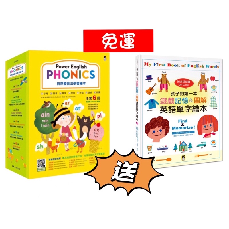 Power English Phonics自然發音法學習繪本 6冊附專業外籍英語教師錄製學習音檔qr Code 蝦皮購物