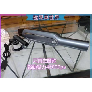 ⭐升級款⭐無綫吸塵器 吸塵器 車載吸塵器 汽車吸塵器 手持吸塵器 充電吸塵器 車用家用室內強力大吸力大功率 手持吸塵器