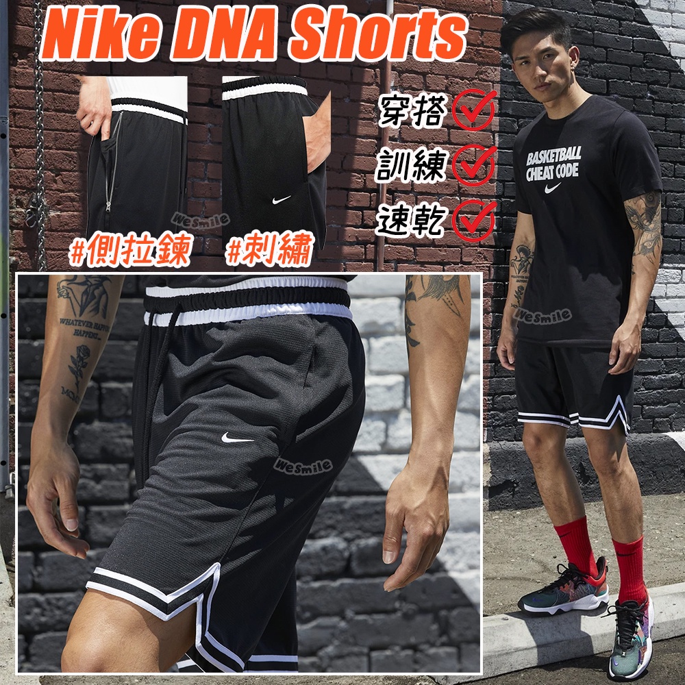 WS🙂出清 NIKE DRY DNA 短褲 運動短褲 籃球褲 訓練褲 NIKE短褲 DR7229 穿搭 膝上褲