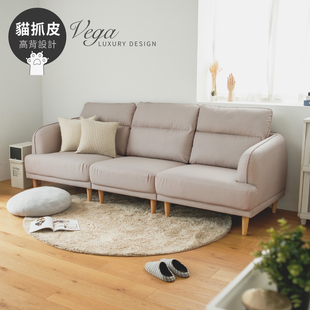 完美主義│需DIY商品 Vega Matteo 高靠背弧形三人沙發  沙發 椅 三人沙發 沙發床【Y0055】