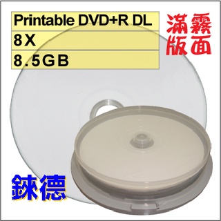 【霧面滿版可印】10片-錸德A級DVD+R DL 8X 可超燒至8.7GB ※XBOX專用超燒片※ 燒錄片