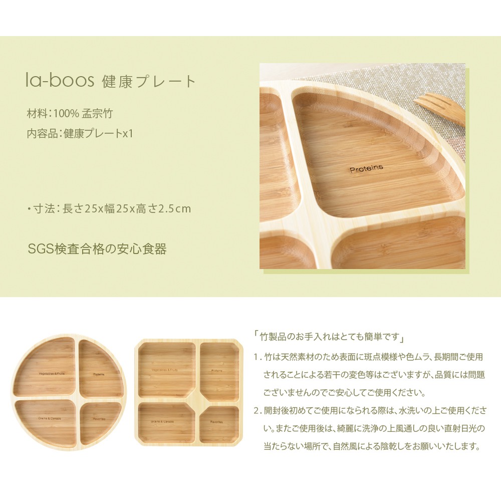 健康分隔餐盤 大人的好物 Laboos樂舖品牌 蝦皮購物