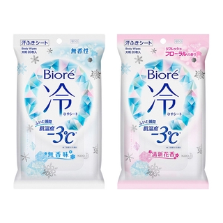 Biore 蜜妮 -3℃涼感濕巾(20片)【小三美日】D348418
