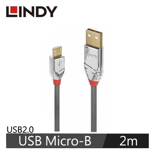 LINDY林帝 CROMO USB2.0 TYPE-A公 TO MICRO-B公 傳輸線 2M