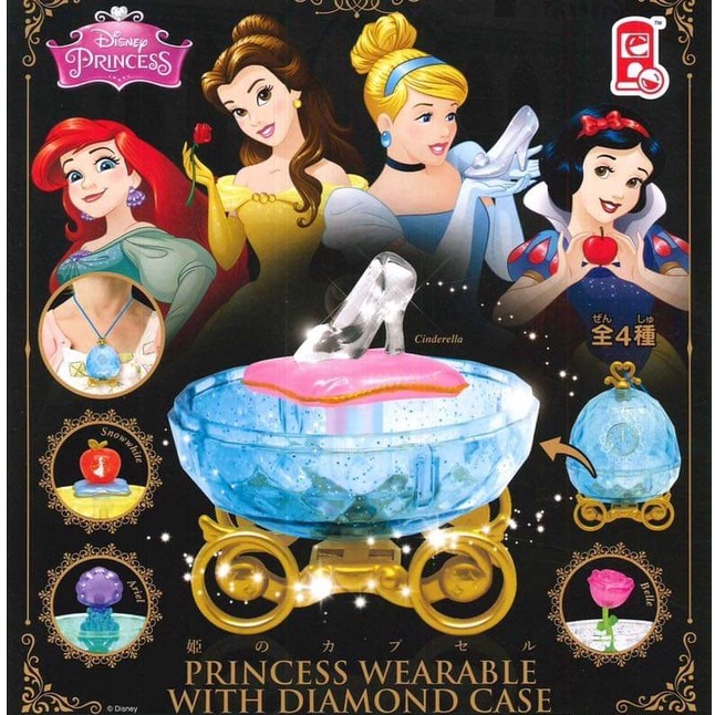 扭蛋 迪士尼公主 珠寶盒環保扭蛋 白雪公主 灰姑娘 美女與野獸 小美人魚 白雪 仙杜瑞拉 貝兒 愛莉兒 環保扭蛋 迪士尼