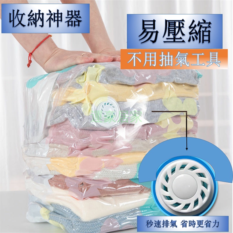 收納袋抽真空壓縮袋 Ptt Dcard討論與高評價商品 2021年11月 飛比價格