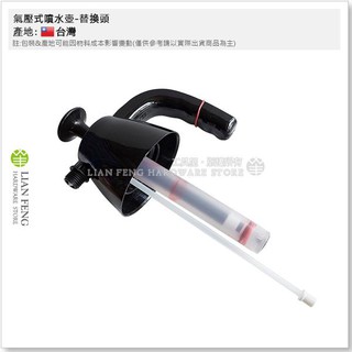 【工具屋】*含稅* 氣壓式噴水壺配件 替換頭 耐酸鹼 黑色 TPS-1500 壓力噴水壺 1.5公升 噴霧器 澆水灑水器