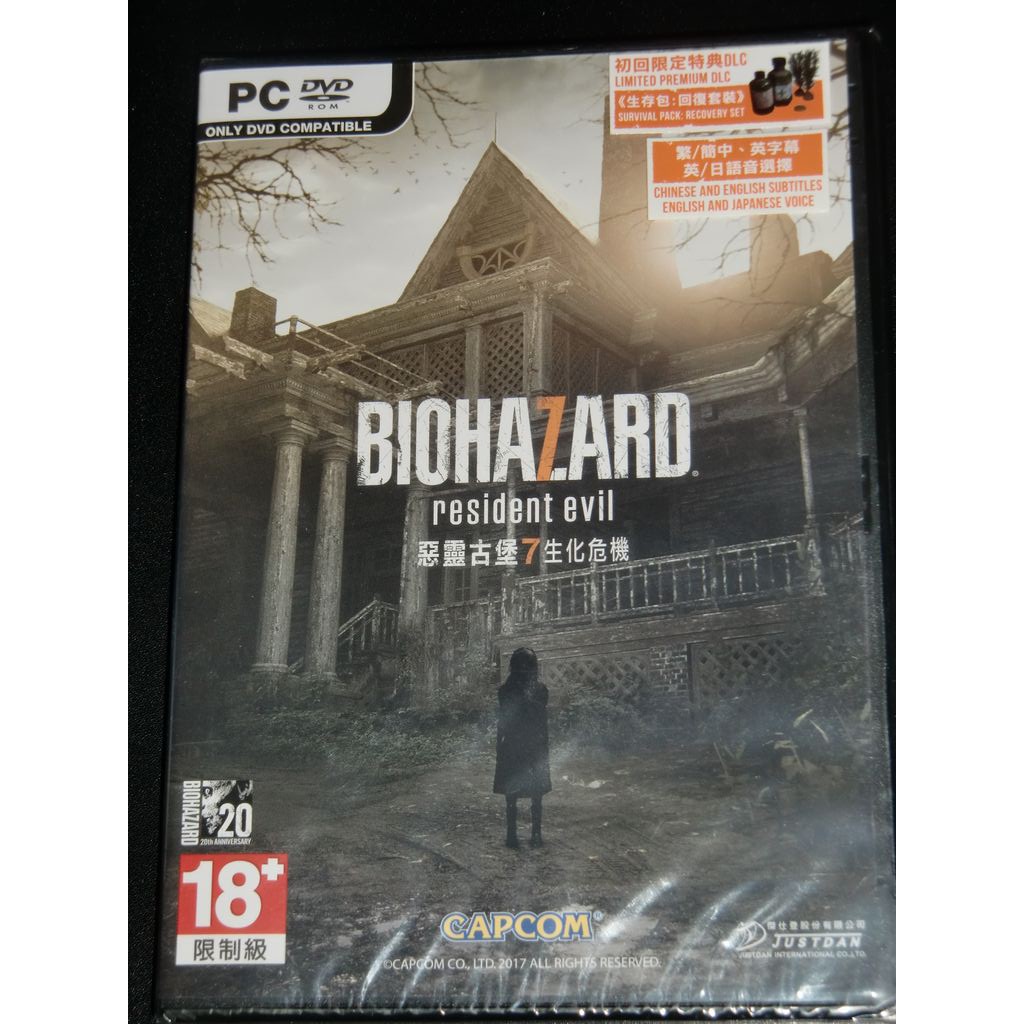 全新未拆 PC 惡靈古堡7 Biohazard 中文版 電腦遊戲 Steam 平台