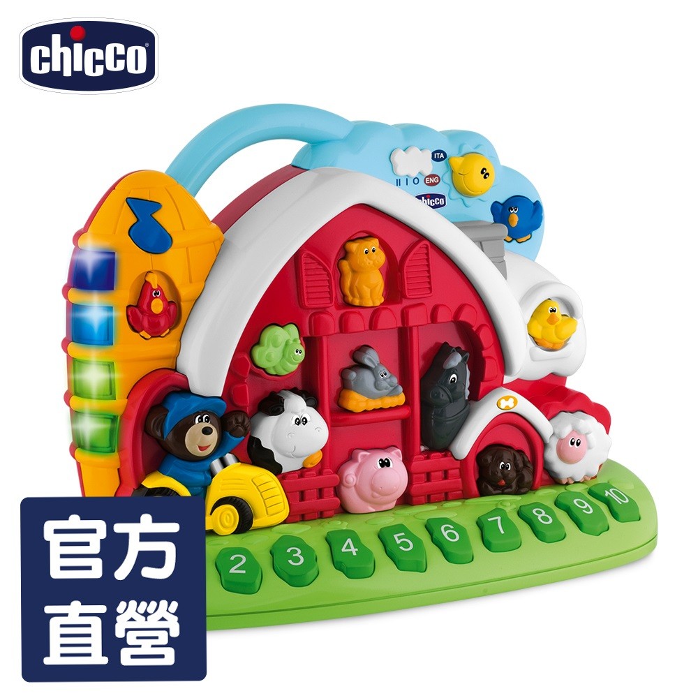 chicco-歡樂農場語言學習屋(英/義)