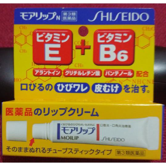 ((現貨)) 日本 正品 現貨 SHISEIDO 維他命E+B6  護唇膏