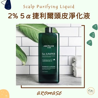 粉專815元⭐ AROMASE艾瑪絲 2%頭皮淨化液 820mL「涼感」補充瓶🔹kiki's collections