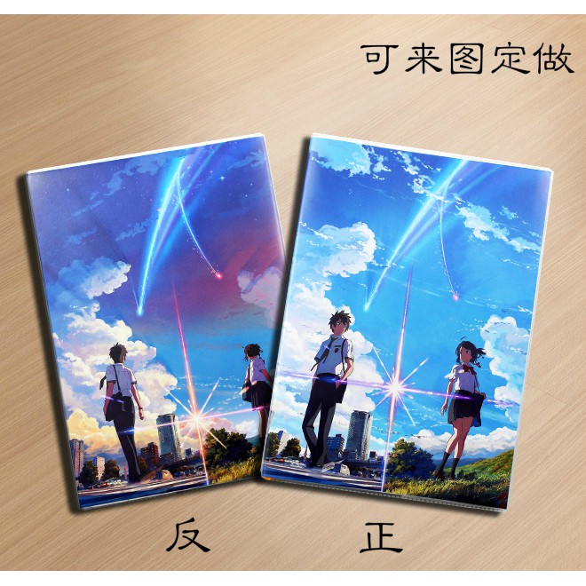 熱銷 你的名字動漫筆記本a5記事本子學生秒速五厘米言葉之庭來圖定制 蝦皮購物