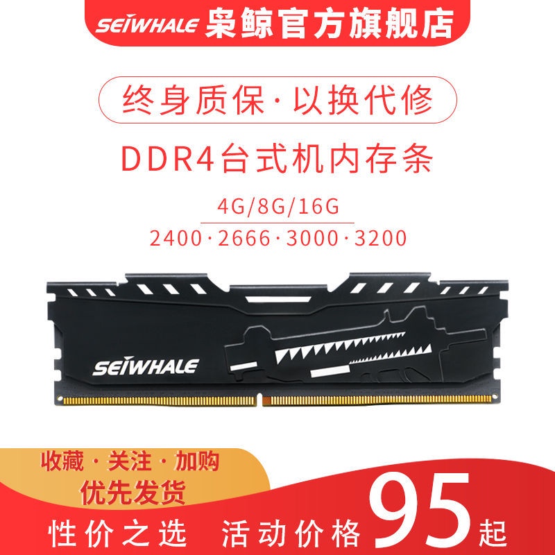 ■梟鯨ddr4 4g 8g 16g 2666 3000 3200桌上型電腦電腦記憶體條