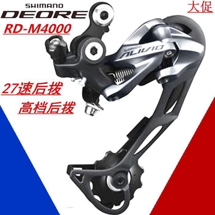 shimano rd 4000