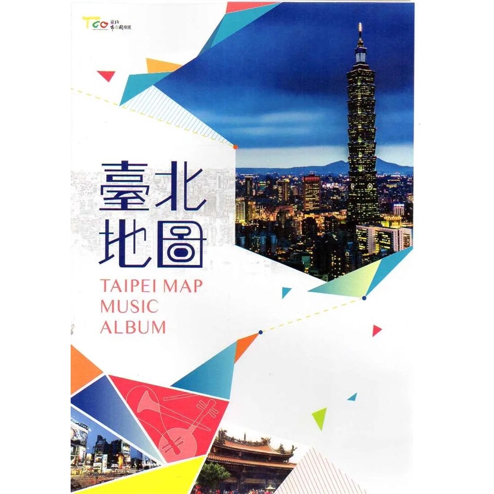 臺北地圖(DVD) - 五南文化廣場