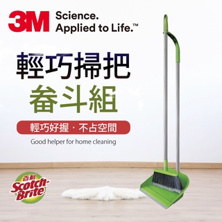 3M 百利 輕巧掃把畚斗組