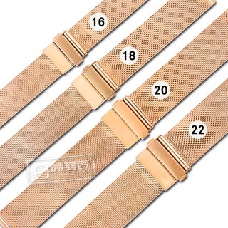 Watchband / 16.18.20.22mm / DW代用 各品牌通用 透亮 輕巧耐用 米蘭編織不鏽鋼錶帶 玫瑰金