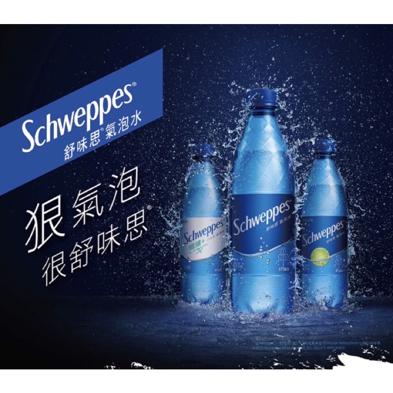 【Schweppes舒味思】氣泡水、萊姆口味、纖維+ 寶特瓶 500ml(24入/箱)