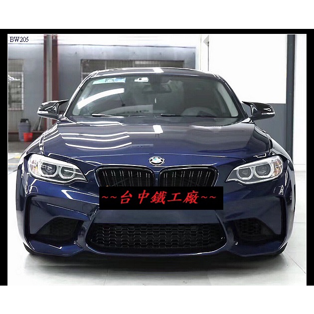 ~~台中鐵工廠~~BMW F22 改 F87 M2 寬體版大包含葉子板，1:1比例開發，台灣 an 出廠，密合度百分百