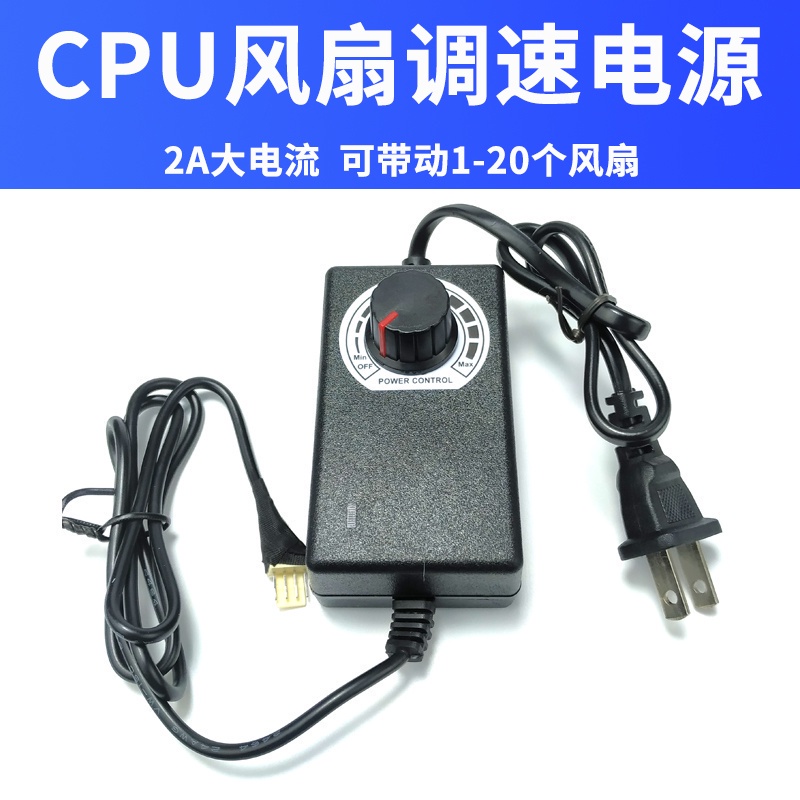 電腦cpu風扇調速器變壓器2a小4p 2v轉dc 3v 12v外接電源台式 蝦皮購物