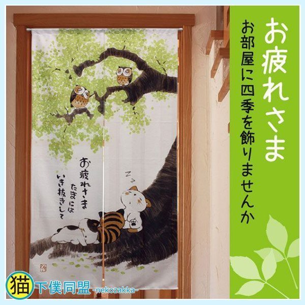 生活家飾 Sale 日本製和風貓咪日式門簾貓門簾日式門簾和風門簾居家布置長門簾 蝦皮購物